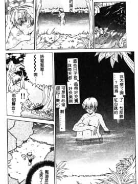 [ピロンタン] 必殺!!地獄拳法_123
