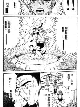 [ピロンタン] 必殺!!地獄拳法_124