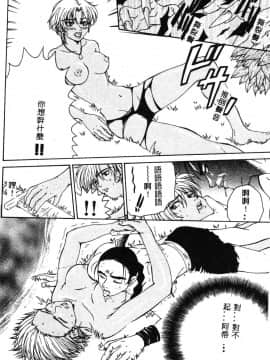 [ピロンタン] 必殺!!地獄拳法_126