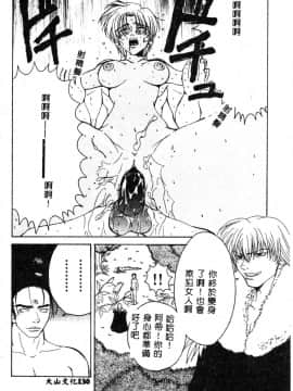 [ピロンタン] 必殺!!地獄拳法_132