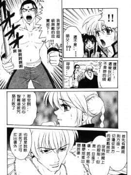 [ピロンタン] 必殺!!地獄拳法_139