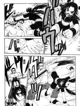 [ピロンタン] 必殺!!地獄拳法_142