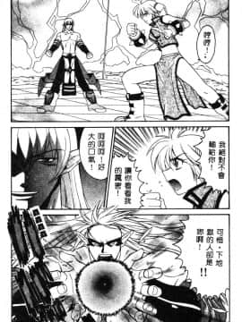 [ピロンタン] 必殺!!地獄拳法_158