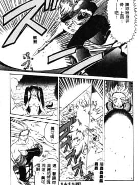 [ピロンタン] 必殺!!地獄拳法_159