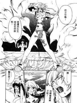 [ピロンタン] 必殺!!地獄拳法_160