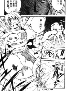 [ピロンタン] 必殺!!地獄拳法_161