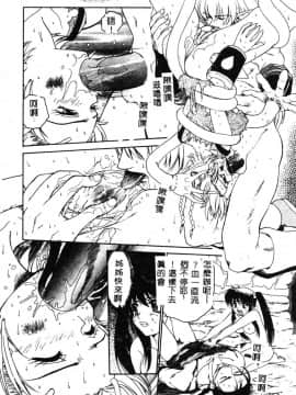 [ピロンタン] 必殺!!地獄拳法_163
