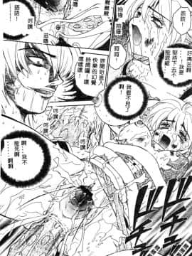 [ピロンタン] 必殺!!地獄拳法_165