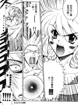 [ピロンタン] 必殺!!地獄拳法_167