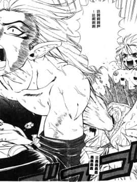 [ピロンタン] 必殺!!地獄拳法_168