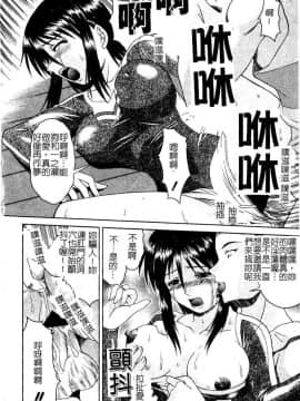 [まあたん] 百花凌乱_061