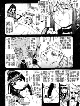 [まあたん] 百花凌乱_101