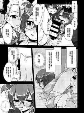 [瑞树汉化](C89) [High-Spirit (あおぎりぺんた)] 保健室のJKさん3_IMG_0015