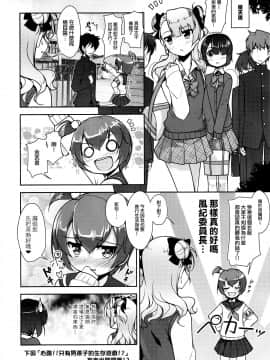 [瑞树汉化](C89) [High-Spirit (あおぎりぺんた)] 保健室のJKさん3_IMG_0018