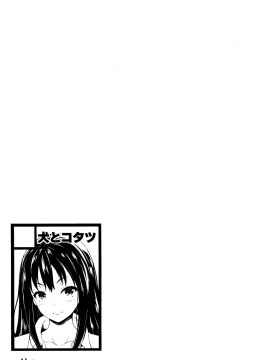 [无毒汉化组](C88) [犬とコタツ (七瀬瑞穂)] デレデレプロジェクト (アイドルマスター シンデレラガールズ)_25