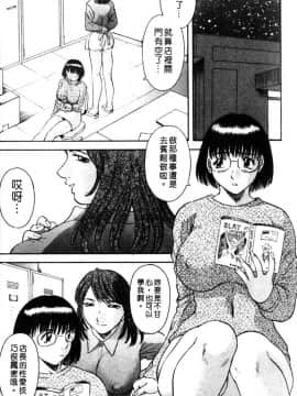 [かわもりみさき] 天使のリップ_011