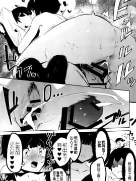(サンシャインクリエイション2017 Autumn) [カムリズム (鬼頭サケル)] ムラマサ先輩の好きが重い (エロマンガ先生) [空気系☆漢化]_17_016
