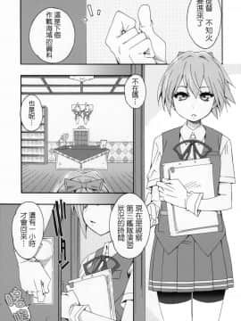 [koolo個人漢化] (COMIC1☆9) [カリーバーグディッシュ (未影)] 不知火は提督の… (艦隊これくしょん -艦これ-)_nuinui_004