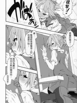 [koolo個人漢化] (COMIC1☆9) [カリーバーグディッシュ (未影)] 不知火は提督の… (艦隊これくしょん -艦これ-)_nuinui_005