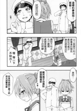 [koolo個人漢化] (COMIC1☆9) [カリーバーグディッシュ (未影)] 不知火は提督の… (艦隊これくしょん -艦これ-)_nuinui_010
