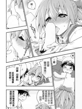 [koolo個人漢化] (COMIC1☆9) [カリーバーグディッシュ (未影)] 不知火は提督の… (艦隊これくしょん -艦これ-)_nuinui_015