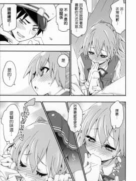 [koolo個人漢化] (COMIC1☆9) [カリーバーグディッシュ (未影)] 不知火は提督の… (艦隊これくしょん -艦これ-)_nuinui_016