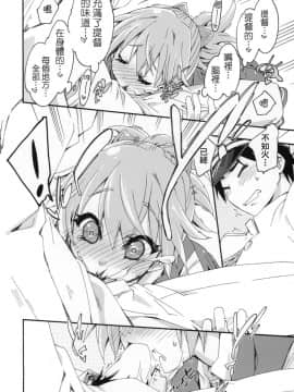 [koolo個人漢化] (COMIC1☆9) [カリーバーグディッシュ (未影)] 不知火は提督の… (艦隊これくしょん -艦これ-)_nuinui_017