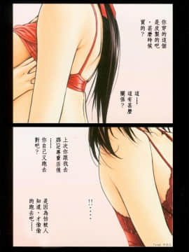 [八神ひろき]G-Taste 6_053b