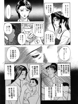 [みやびつづる] 肉嫁 ~高柳家の人々~ 新装版_0088