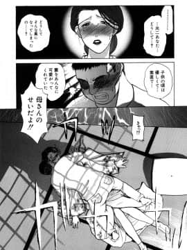 [みやびつづる] 肉嫁 ~高柳家の人々~ 新装版_0095