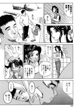 [みやびつづる] 肉嫁 ~高柳家の人々~ 新装版_0102