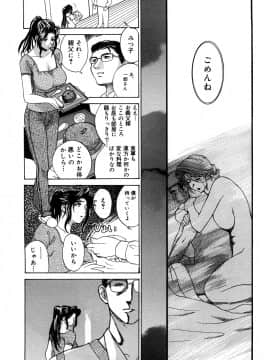 [みやびつづる] 肉嫁 ~高柳家の人々~ 新装版_0105