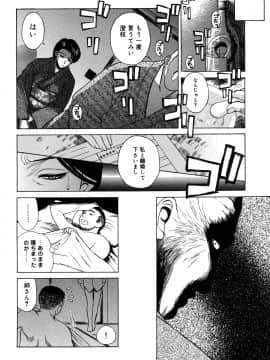 [みやびつづる] 肉嫁 ~高柳家の人々~ 新装版_0114