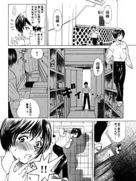 [みやびつづる] 肉嫁 ~高柳家の人々~ 新装版_0130