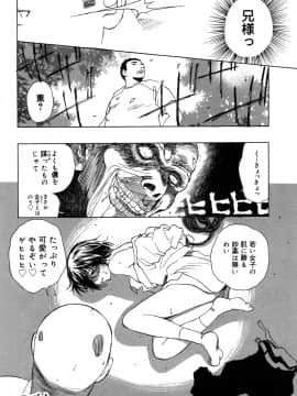[みやびつづる] 肉嫁 ~高柳家の人々~ 新装版_0132