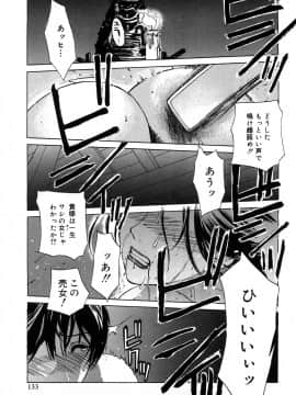 [みやびつづる] 肉嫁 ~高柳家の人々~ 新装版_0133