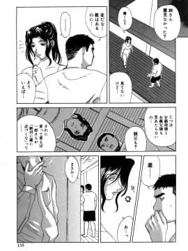 [みやびつづる] 肉嫁 ~高柳家の人々~ 新装版_0135