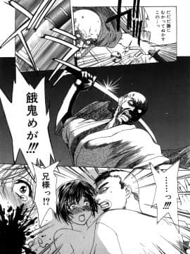 [みやびつづる] 肉嫁 ~高柳家の人々~ 新装版_0141