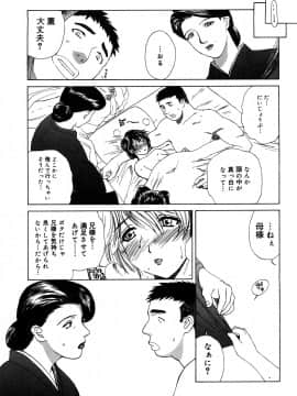 [みやびつづる] 肉嫁 ~高柳家の人々~ 新装版_0159