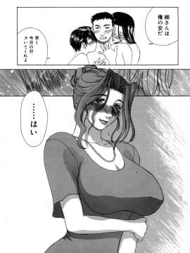 [みやびつづる] 肉嫁 ~高柳家の人々~ 新装版_0161
