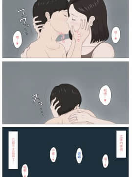 母さんじゃなきゃダメなんだっ! !_038