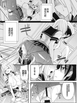 [无毒汉化组] (C86) [あちゅむち (戌亥あちゅ、むちぃ)] 秘所艦 浜風 (艦隊これくしょん -艦これ-)_NT_KCD_011