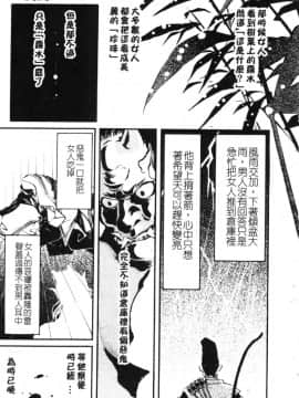 [百済内創] クオバディス 1 ─覚醒─_107