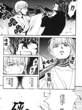 [百済内創] クオバディス 1 ─覚醒─_133