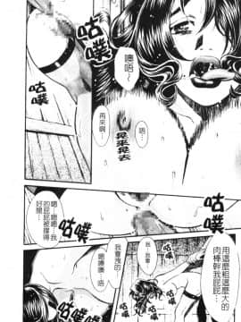 [百済内創] クオバディス 1 ─覚醒─_144