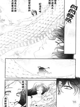 [百済内創] クオバディス 1 ─覚醒─_149