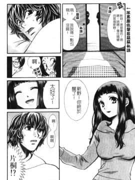 [百済内創] クオバディス 1 ─覚醒─_150