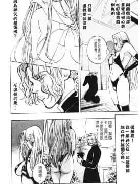 [百済内創] クオバディス 1 ─覚醒─_164