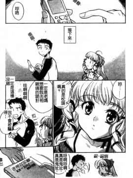 [高橋くるみ] 純情痴体_037