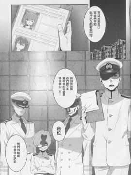 [洨五個人漢化] (C87) [慟哭のナイトメア (ダテナオト)] 八・八艦隊計画シリーズ (壱-艦隊これくしょん -艦これ-)_02_Kan_colle36